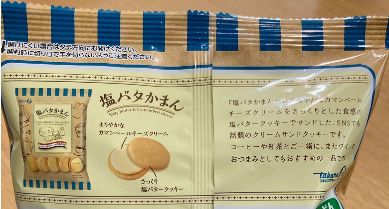 マイクポップコーン_塩バタかまん味　裏面(塩バタかまん説明)